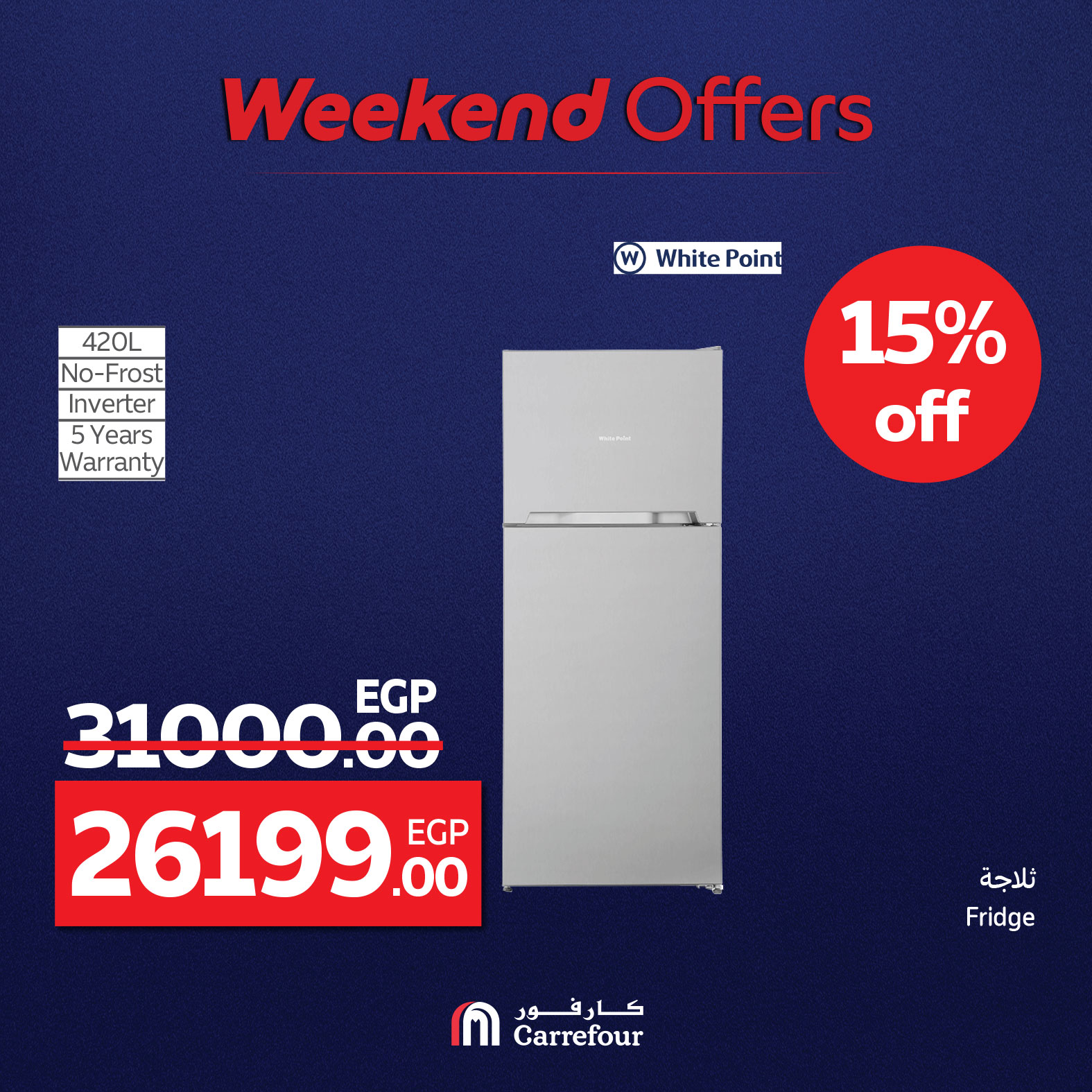 carrefour offers from 7aug to 10aug 2025 عروض كارفور من 7 أغسطس حتى 10 أغسطس 2025 صفحة رقم 31